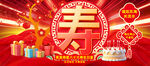 生日寿宴