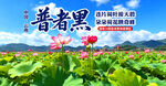 普者黑  