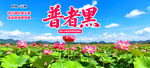  丘北普者黑 