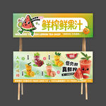 鲜榨鲜果汁