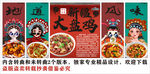 国潮大盘鸡装饰画背景墙