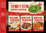 广西美食家常菜灯箱