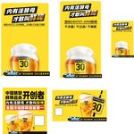 鲜啤粮酿啤酒