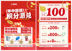 年中积分兑换珠宝 积分当钱花