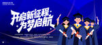毕业展板