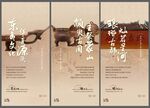 中式青铜器地产海报设计展示
