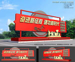 奋进新征程党建小品