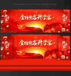 升学宴