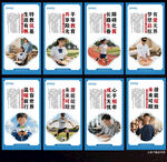 特殊教育 学校展板