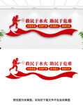 消防文化墙