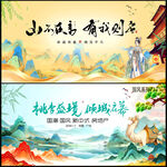 水墨山水