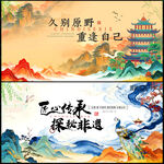 中国风