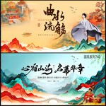 中国风