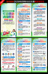 2026年世界肝炎日易拉宝展架