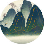 中式山水圆景图