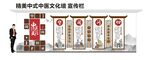 中医文化墙 宣传栏