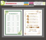 清耳修面阁项目表