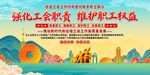 工会