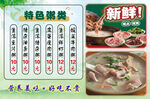 酸菜牛肉粥