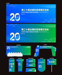 公司活动展板