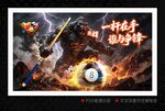 台球
