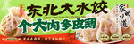 水饺