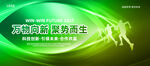 绿色KV主视觉背景