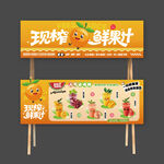 现榨鲜果汁