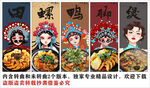 国潮田螺鸭脚煲工装背景墙装饰画