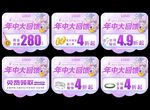 夏天珠宝 年中大促