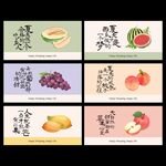 国潮生鲜水果