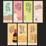 超市分类国潮吊旗转曲