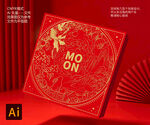 中式中秋月饼礼盒包装