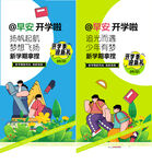开学  