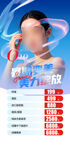 医美暑期活动 