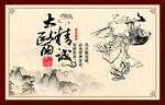 大医精诚