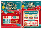 珠宝端午618父亲节