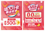 珠宝盛大开业