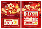 珠宝盛大开业
