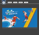 篮球运动竞技宣传展示图