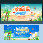 夏天背景