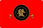 红色发