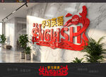 学习英语校园文化