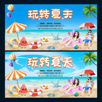 夏天
