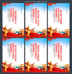 党支部标语