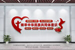 铸牢中华民族共同体意识文化墙