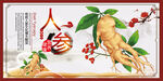 人参