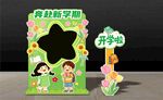 绿色开学拍照框