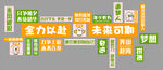 全力以赴未来可期