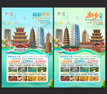 新乡旅游